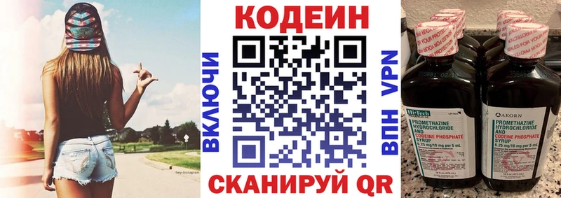 сколько стоит  Обь  Кодеин Purple Drank 