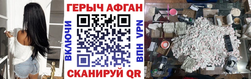 Героин гречка где найти Обь