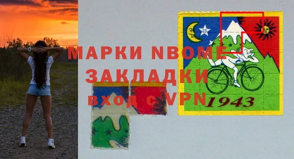 марки nbome Белокуриха