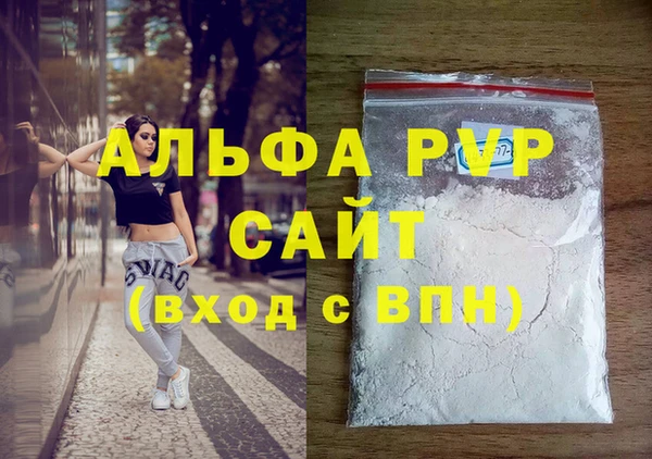 альфа пвп Белоозёрский
