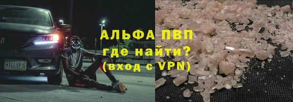 ALPHA PVP Снежногорск
