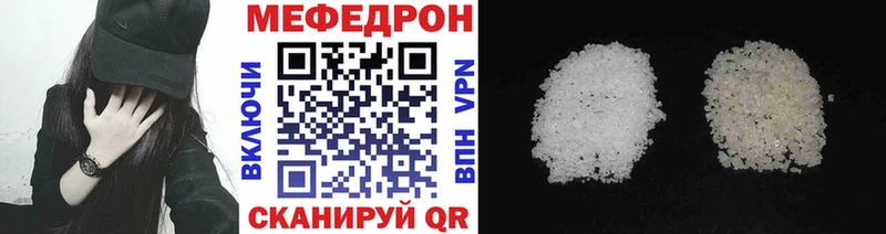 МЕФ кристаллы Обь